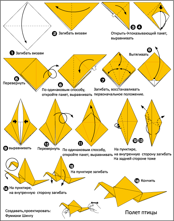 Птичка оригами